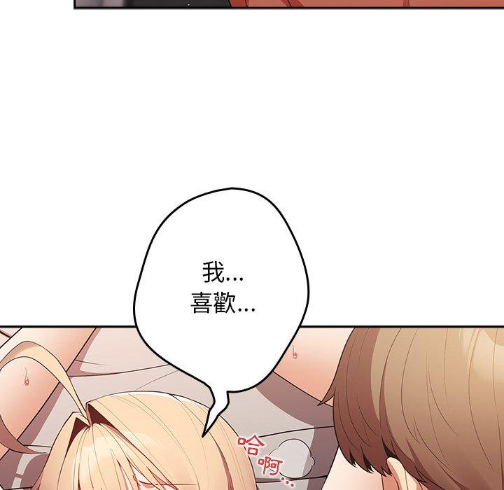 [韩国漫画] 游戏不能这样玩 剧情,巨乳大奶#[157P]-5