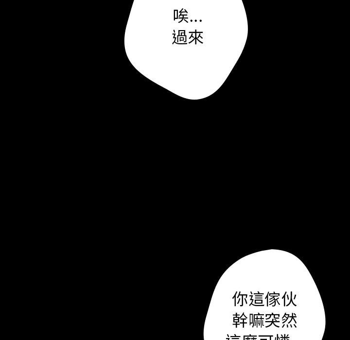 [韩国漫画] 游戏不能这样玩 剧情,巨乳大奶#[157P]-50