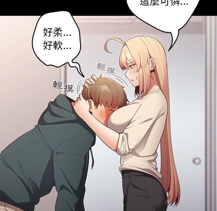 [韩国漫画] 游戏不能这样玩 剧情,巨乳大奶#[157P]-51