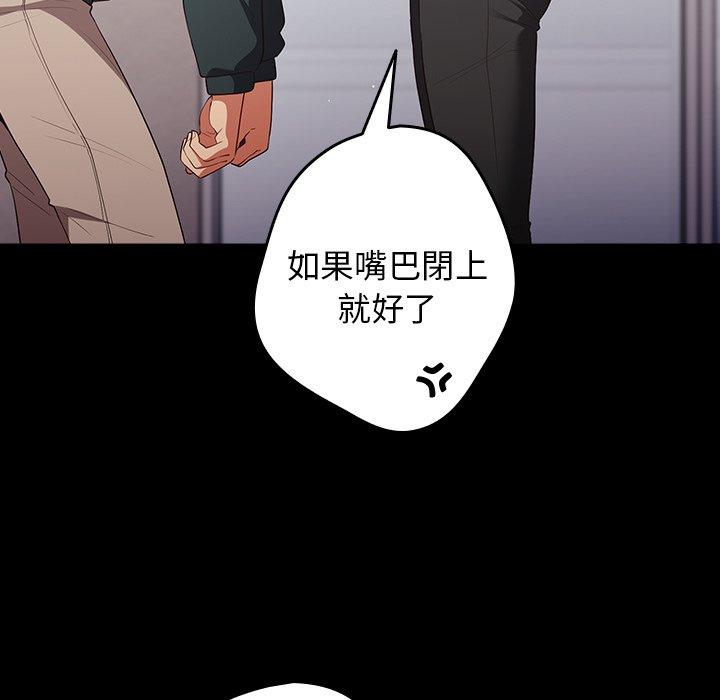[韩国漫画] 游戏不能这样玩 剧情,巨乳大奶#[157P]-52
