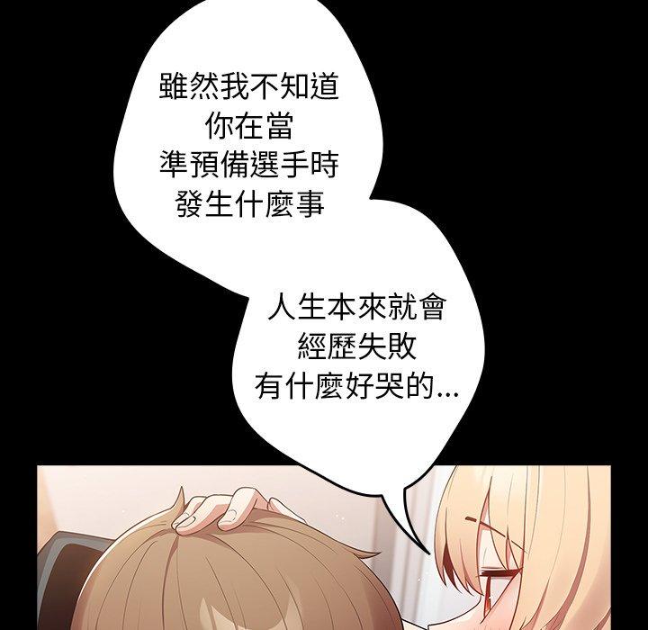 [韩国漫画] 游戏不能这样玩 剧情,巨乳大奶#[157P]-53