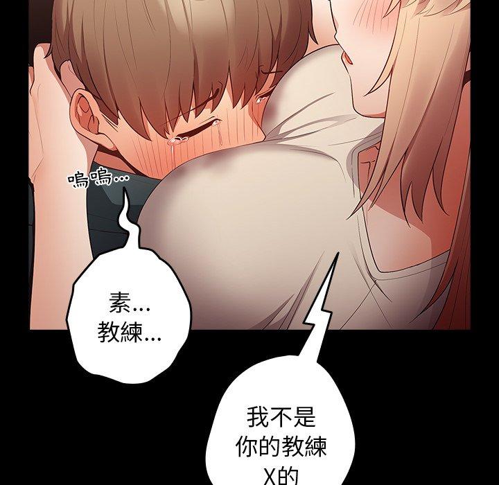 [韩国漫画] 游戏不能这样玩 剧情,巨乳大奶#[157P]-54