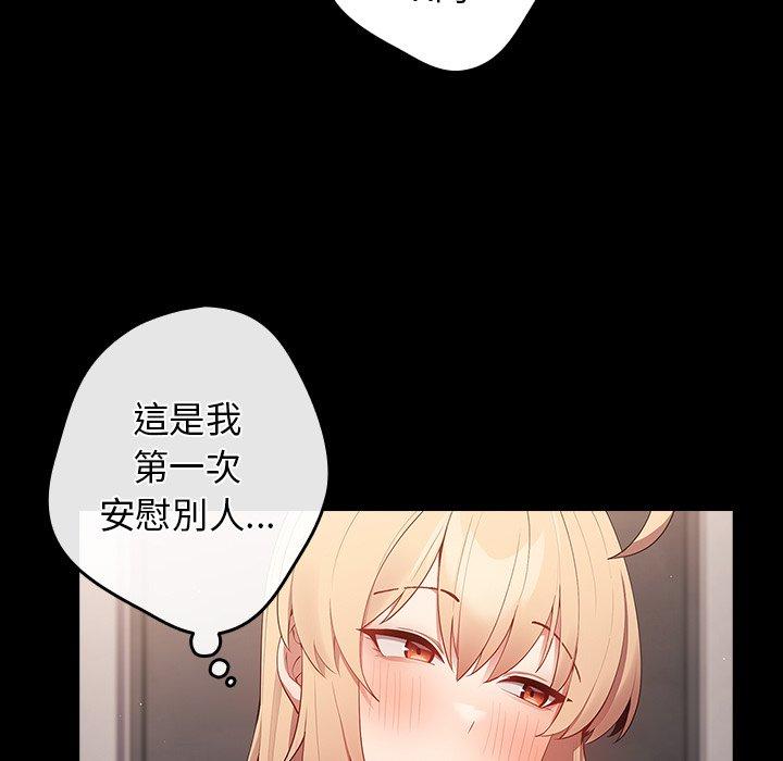 [韩国漫画] 游戏不能这样玩 剧情,巨乳大奶#[157P]-55