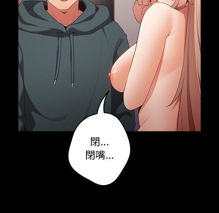 [韩国漫画] 游戏不能这样玩 剧情,巨乳大奶#[157P]-65