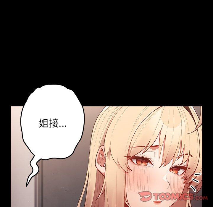 [韩国漫画] 游戏不能这样玩 剧情,巨乳大奶#[157P]-66