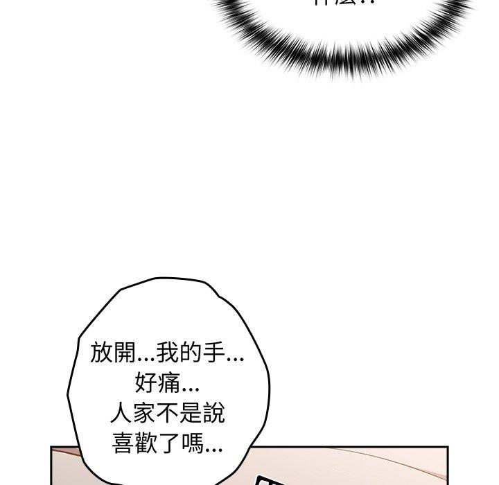[韩国漫画] 游戏不能这样玩 剧情,巨乳大奶#[157P]-7