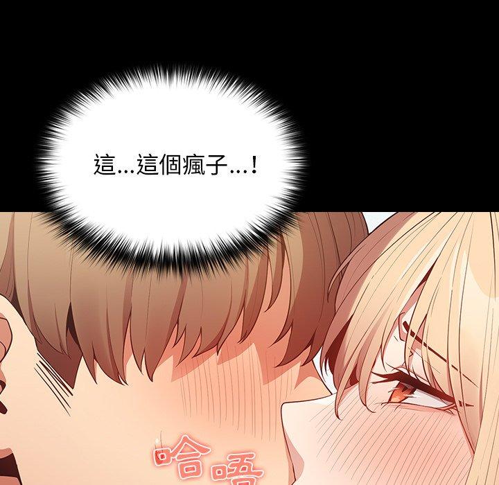 [韩国漫画] 游戏不能这样玩 剧情,巨乳大奶#[157P]-71