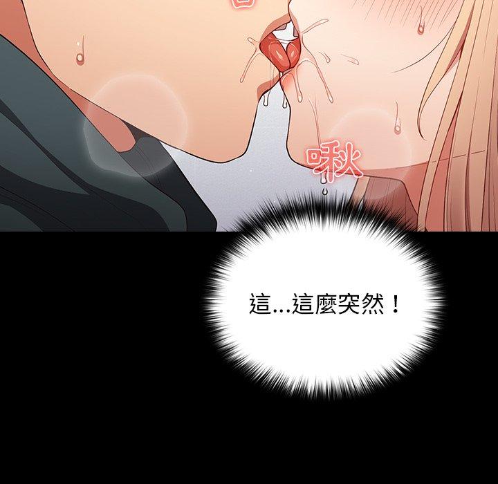 [韩国漫画] 游戏不能这样玩 剧情,巨乳大奶#[157P]-72