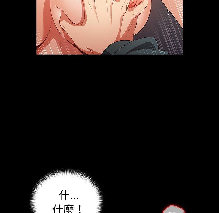 [韩国漫画] 游戏不能这样玩 剧情,巨乳大奶#[157P]-74