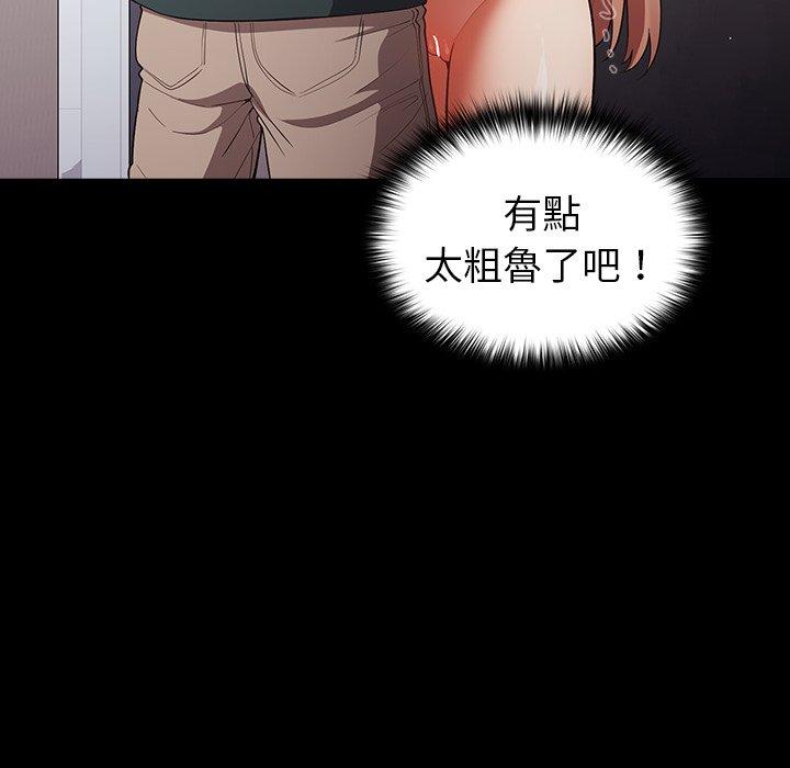 [韩国漫画] 游戏不能这样玩 剧情,巨乳大奶#[157P]-76
