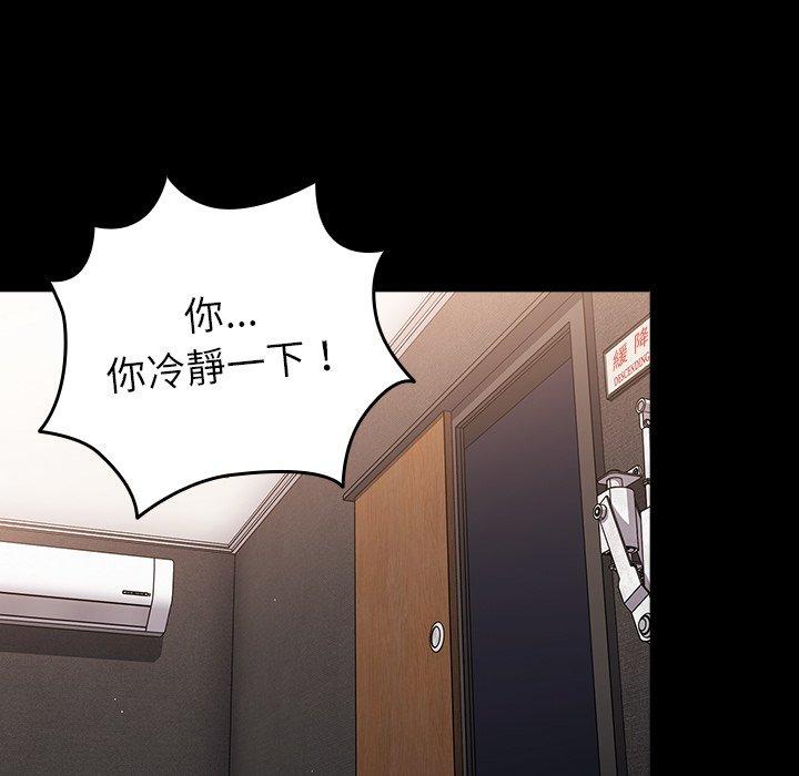 [韩国漫画] 游戏不能这样玩 剧情,巨乳大奶#[157P]-77