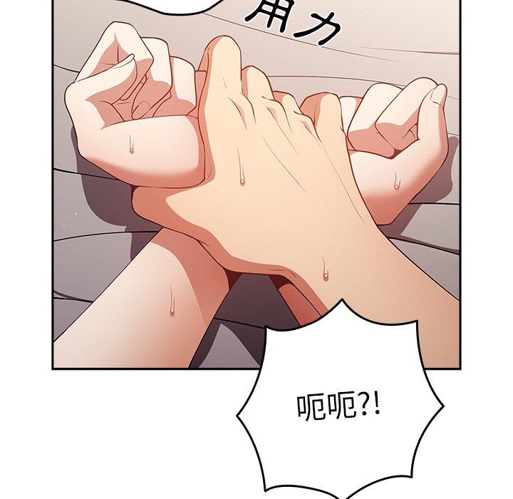 [韩国漫画] 游戏不能这样玩 剧情,巨乳大奶#[157P]-8