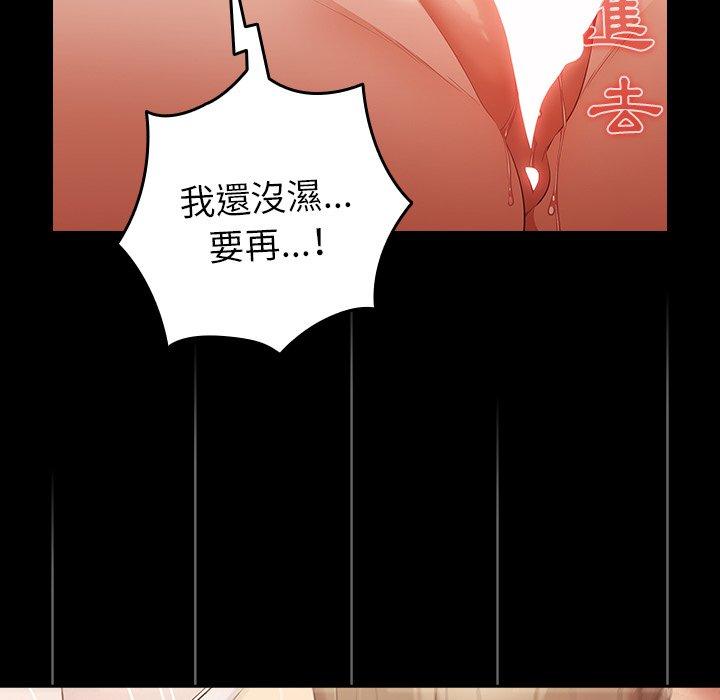 [韩国漫画] 游戏不能这样玩 剧情,巨乳大奶#[157P]-85