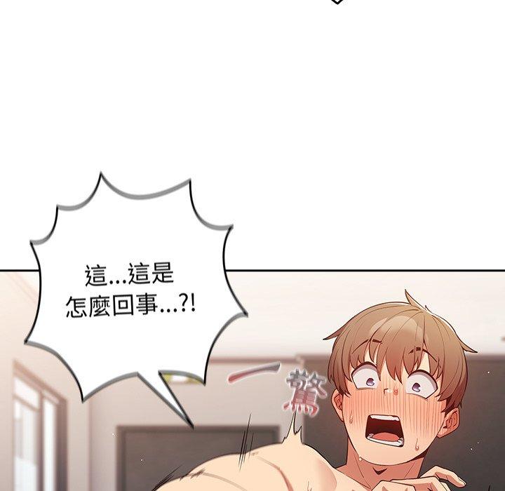 [韩国漫画] 游戏不能这样玩 剧情,巨乳大奶#[157P]-9