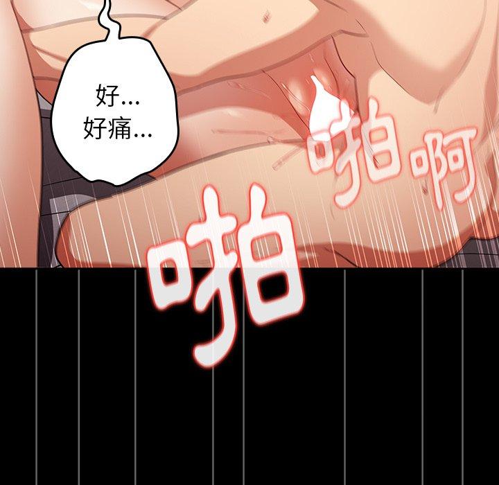 [韩国漫画] 游戏不能这样玩 剧情,巨乳大奶#[157P]-91