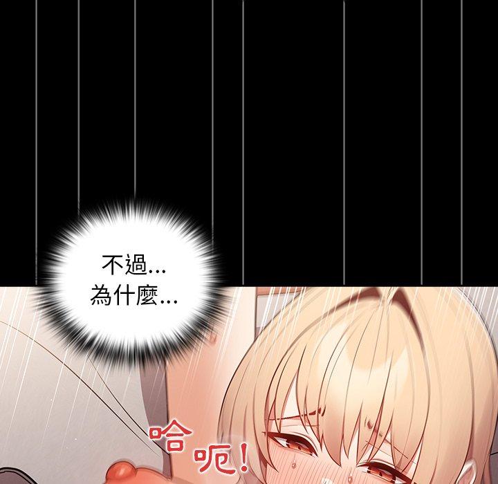 [韩国漫画] 游戏不能这样玩 剧情,巨乳大奶#[157P]-94