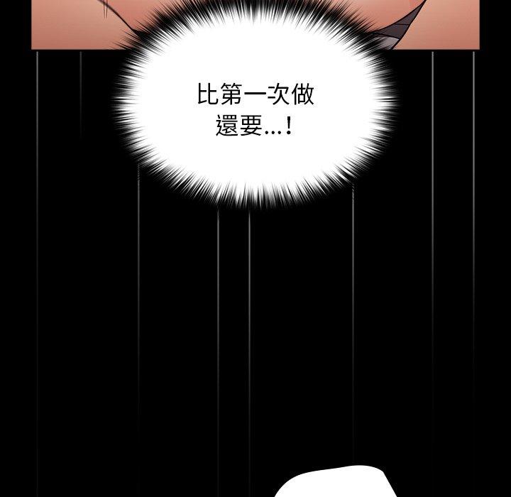 [韩国漫画] 游戏不能这样玩 剧情,巨乳大奶#[157P]-97