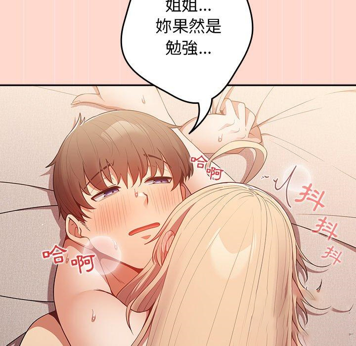 [韩国漫画] 游戏不能这样玩 剧情,巨乳大奶#[147P]-103