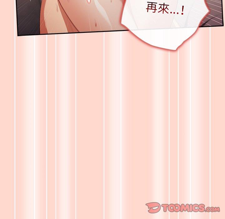 [韩国漫画] 游戏不能这样玩 剧情,巨乳大奶#[147P]-121