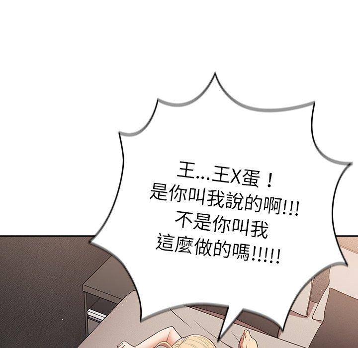 [韩国漫画] 游戏不能这样玩 剧情,巨乳大奶#[147P]-13