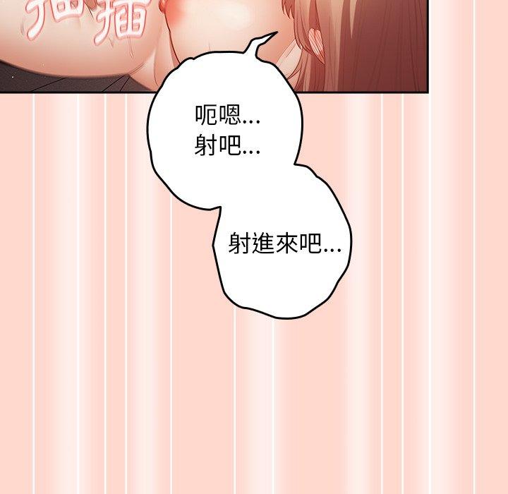 [韩国漫画] 游戏不能这样玩 剧情,巨乳大奶#[147P]-135