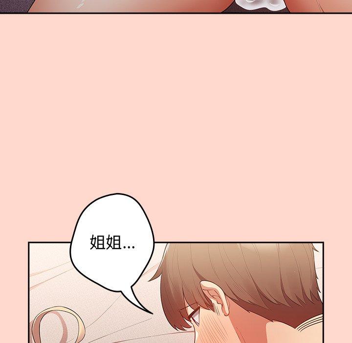 [韩国漫画] 游戏不能这样玩 剧情,巨乳大奶#[147P]-144