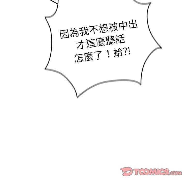 [韩国漫画] 游戏不能这样玩 剧情,巨乳大奶#[147P]-15