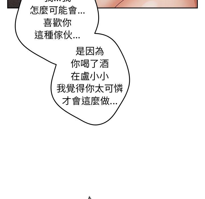 [韩国漫画] 游戏不能这样玩 剧情,巨乳大奶#[147P]-17