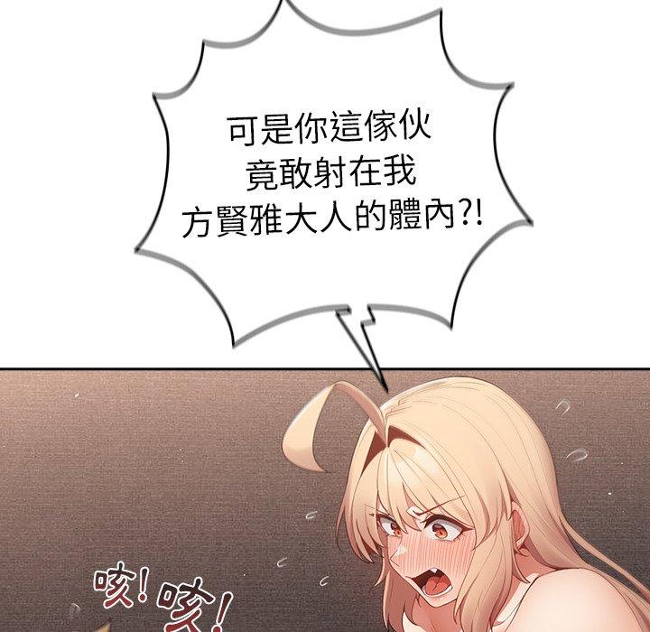 [韩国漫画] 游戏不能这样玩 剧情,巨乳大奶#[147P]-18