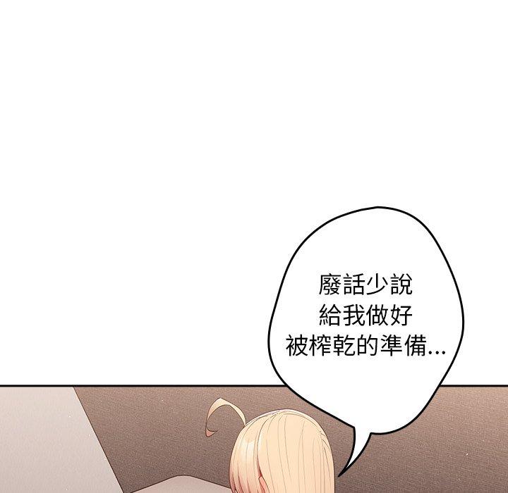 [韩国漫画] 游戏不能这样玩 剧情,巨乳大奶#[147P]-20