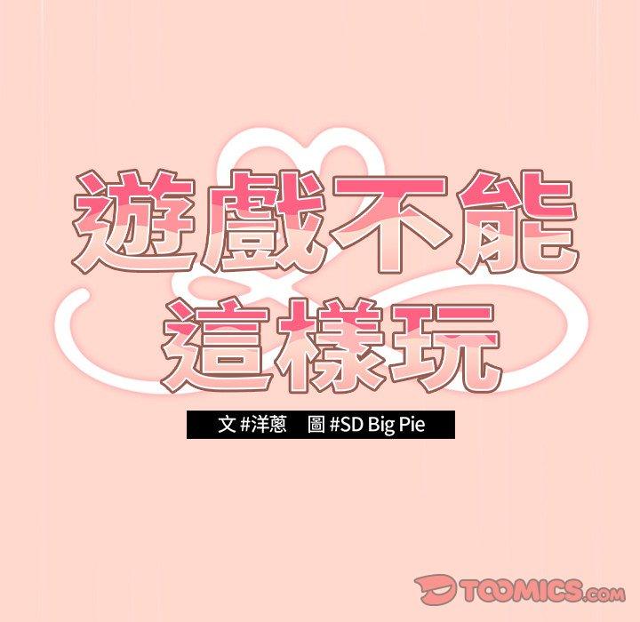 [韩国漫画] 游戏不能这样玩 剧情,巨乳大奶#[147P]-33