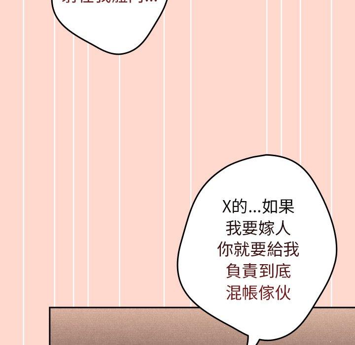 [韩国漫画] 游戏不能这样玩 剧情,巨乳大奶#[147P]-41