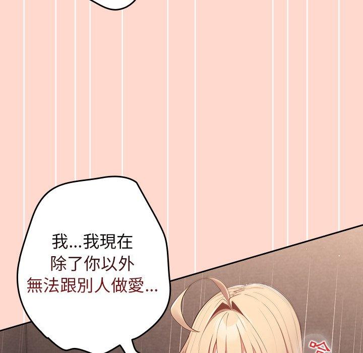 [韩国漫画] 游戏不能这样玩 剧情,巨乳大奶#[147P]-43