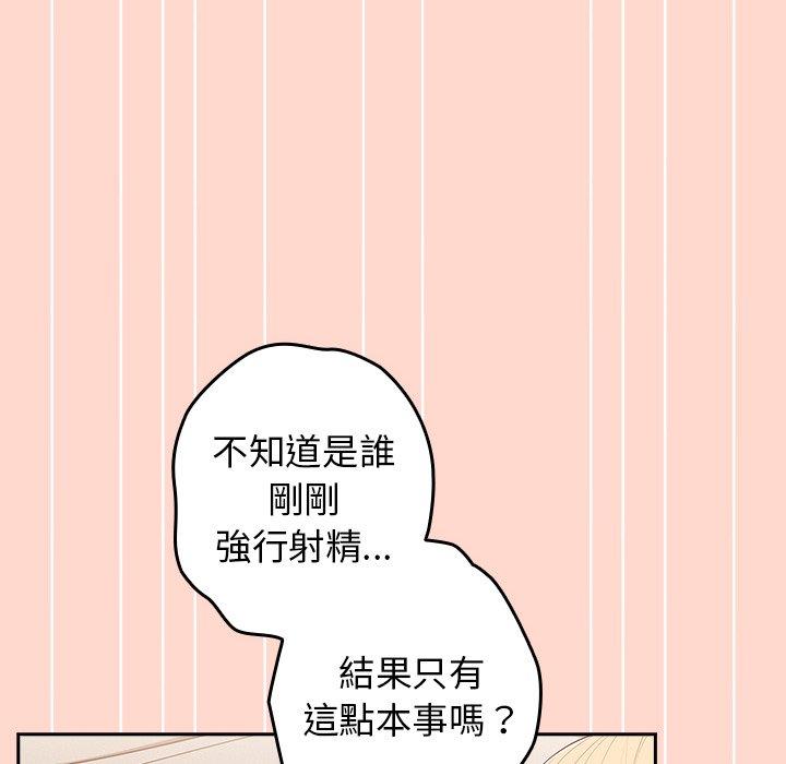 [韩国漫画] 游戏不能这样玩 剧情,巨乳大奶#[147P]-48
