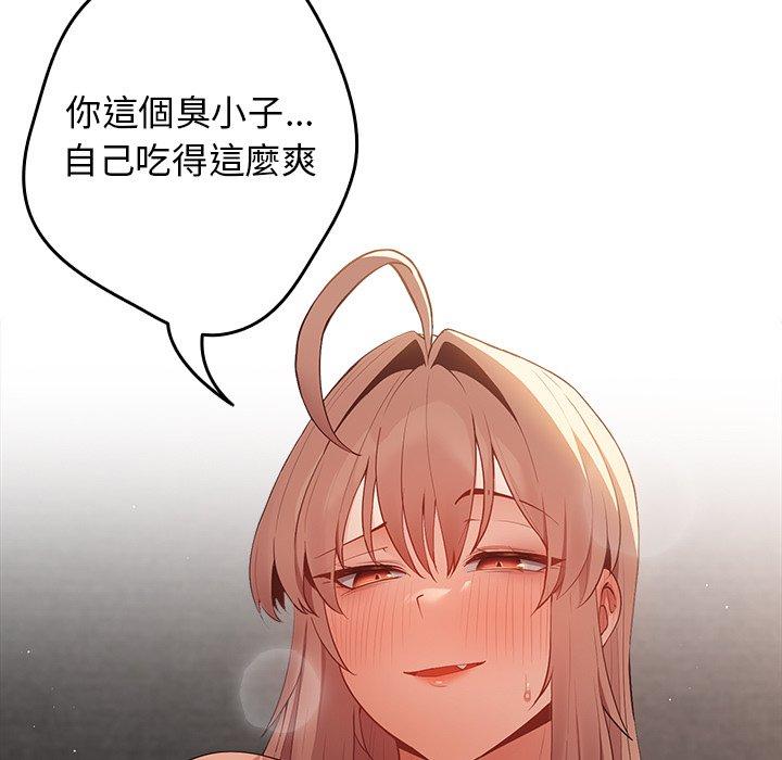 [韩国漫画] 游戏不能这样玩 剧情,巨乳大奶#[147P]-5