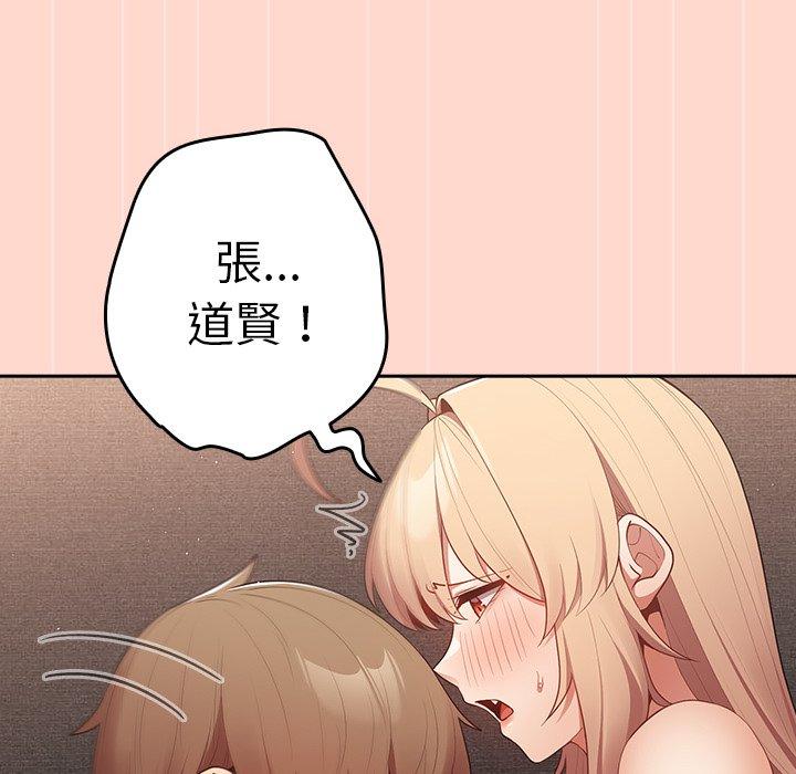 [韩国漫画] 游戏不能这样玩 剧情,巨乳大奶#[147P]-52