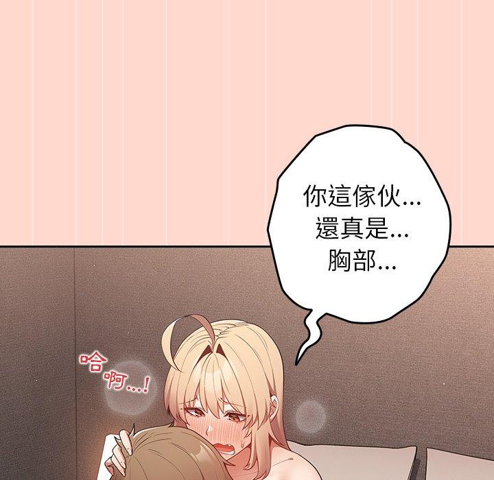 [韩国漫画] 游戏不能这样玩 剧情,巨乳大奶#[147P]-54