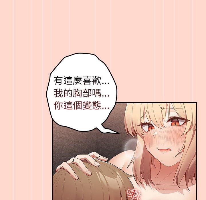 [韩国漫画] 游戏不能这样玩 剧情,巨乳大奶#[147P]-56