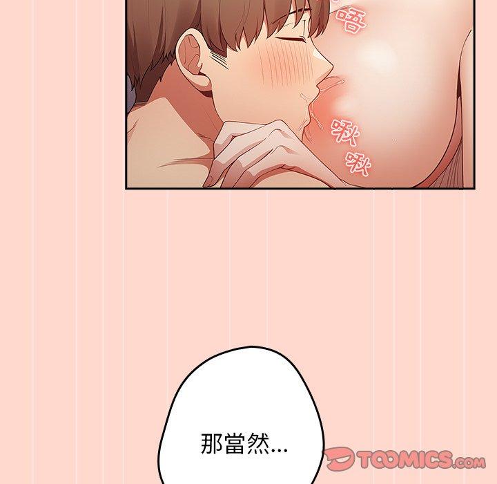 [韩国漫画] 游戏不能这样玩 剧情,巨乳大奶#[147P]-57