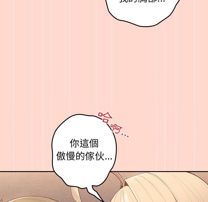 [韩国漫画] 游戏不能这样玩 剧情,巨乳大奶#[147P]-61