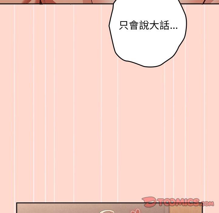 [韩国漫画] 游戏不能这样玩 剧情,巨乳大奶#[147P]-63