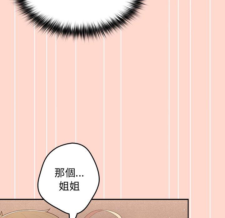 [韩国漫画] 游戏不能这样玩 剧情,巨乳大奶#[147P]-67