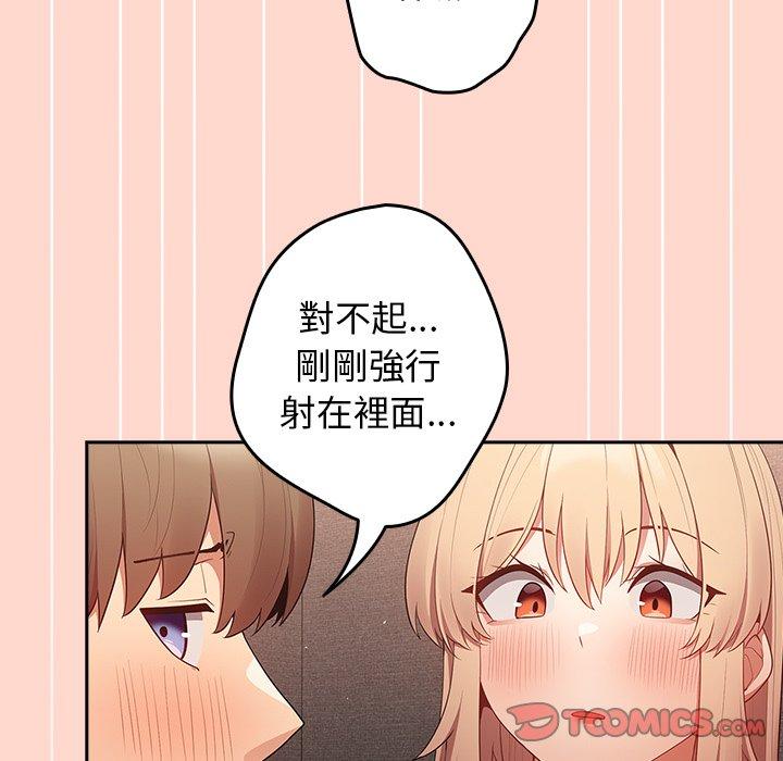 [韩国漫画] 游戏不能这样玩 剧情,巨乳大奶#[147P]-69