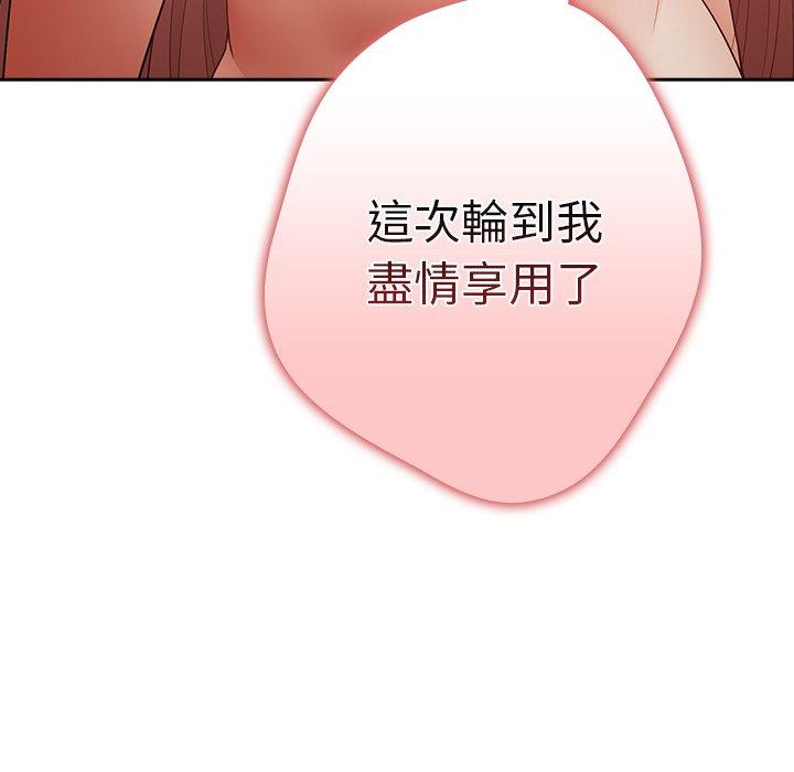 [韩国漫画] 游戏不能这样玩 剧情,巨乳大奶#[147P]-7