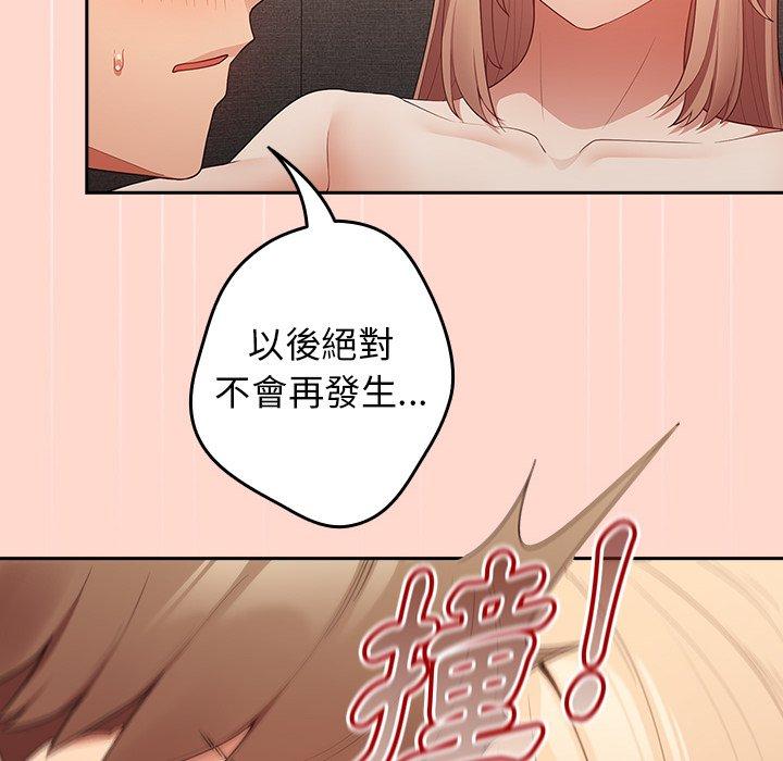 [韩国漫画] 游戏不能这样玩 剧情,巨乳大奶#[147P]-70