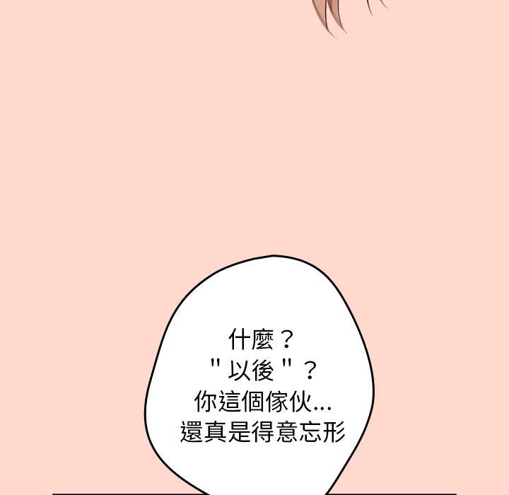 [韩国漫画] 游戏不能这样玩 剧情,巨乳大奶#[147P]-72