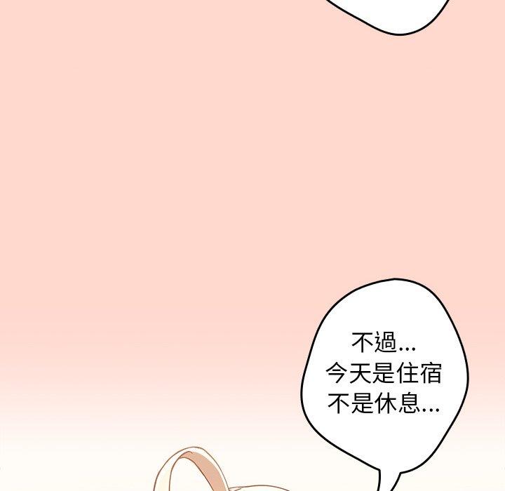 [韩国漫画] 游戏不能这样玩 剧情,巨乳大奶#[147P]-74