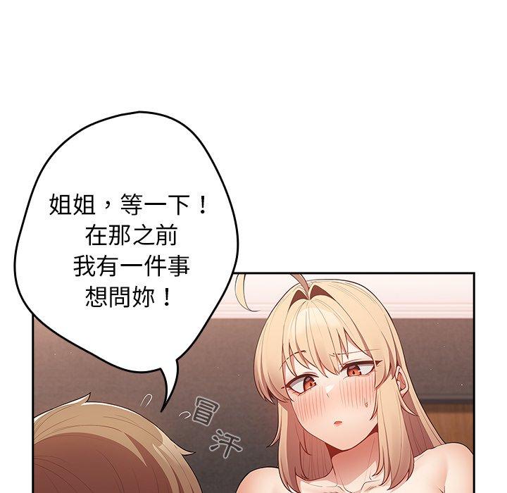 [韩国漫画] 游戏不能这样玩 剧情,巨乳大奶#[147P]-8
