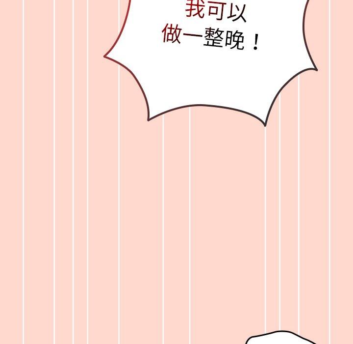 [韩国漫画] 游戏不能这样玩 剧情,巨乳大奶#[147P]-82