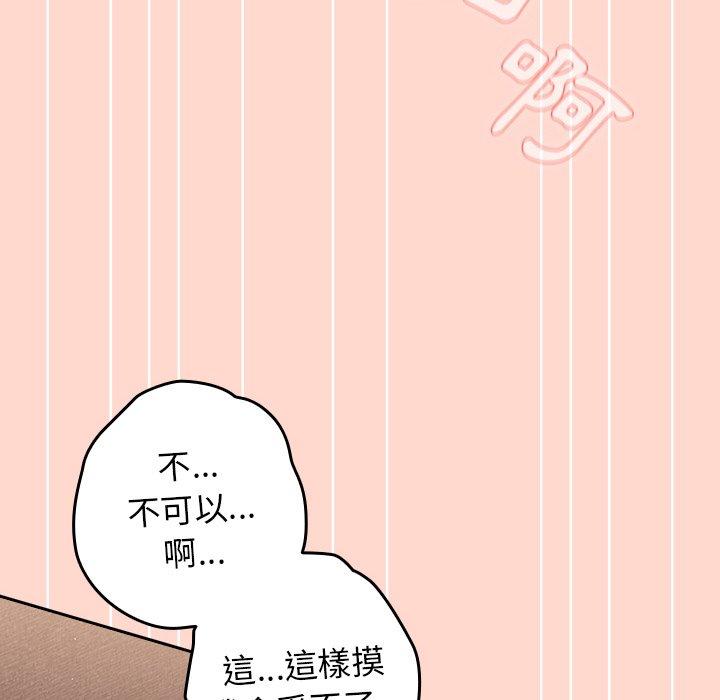 [韩国漫画] 游戏不能这样玩 剧情,巨乳大奶#[147P]-84
